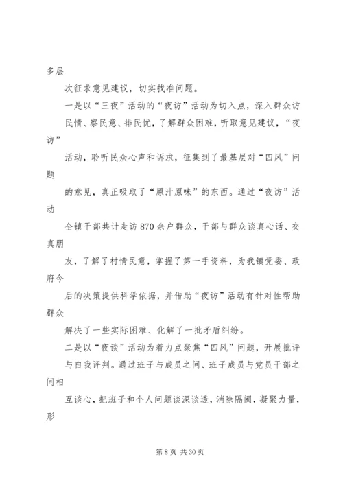 党的群众路线形成的三个阶段.docx