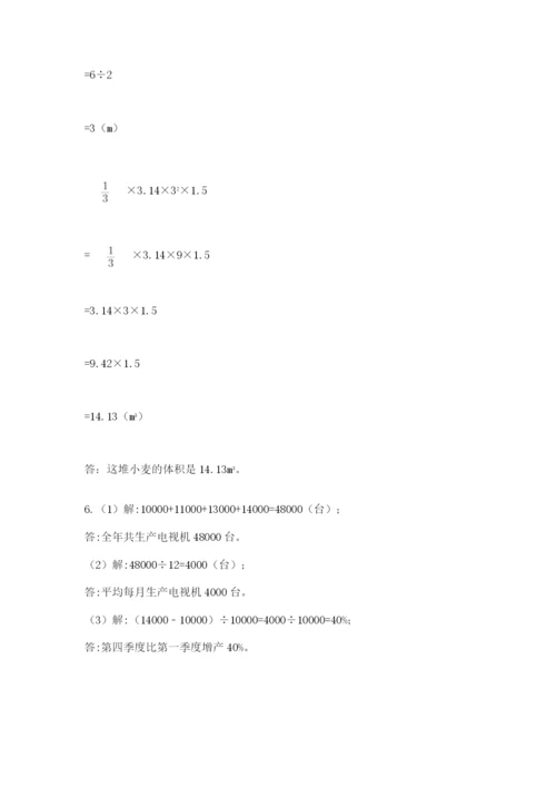 杭州文澜中学小升初数学试卷精品（能力提升）.docx