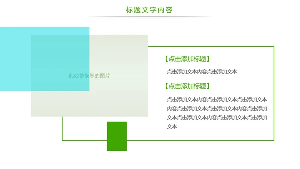 绿色唯美桂林山水甲天下旅游景点宣传PPT模板