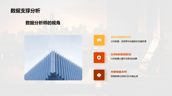 年度工作回顾与展望