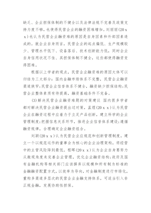 毕业论文课题的开题报告分析.docx