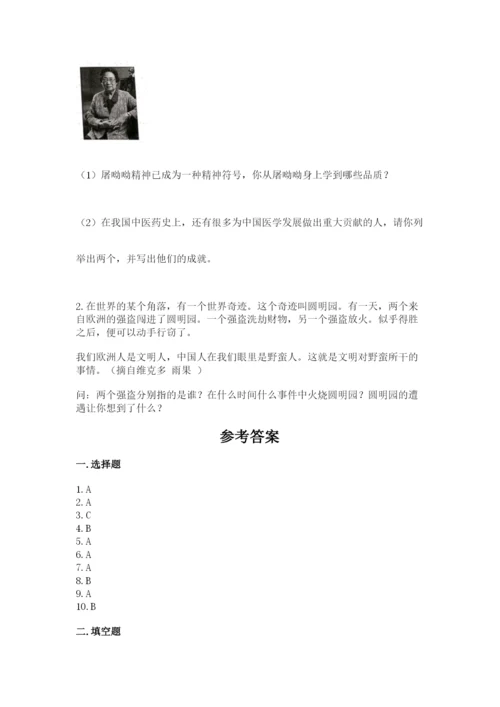 部编版五年级下册道德与法治 期末测试卷及答案（必刷）.docx