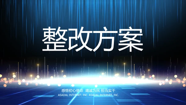 蓝色签约仪式启动大会战略合作策划PPT模板