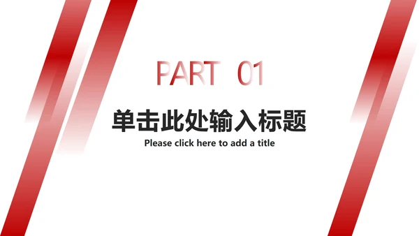 红色财务工作总结汇报ppt模板