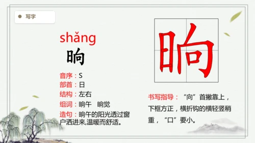 【2025春季学期教材】语文四下5.琥珀   生字识记课件