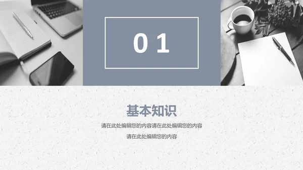 人生方向目标努力实用职场培训PPT课件