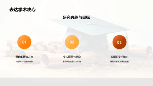 博士求学简历指南