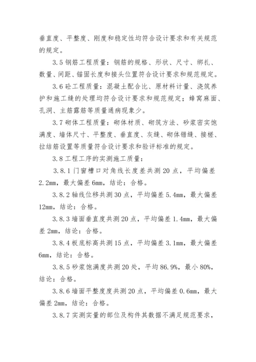 工程竣工验收报告（精选5篇）.docx