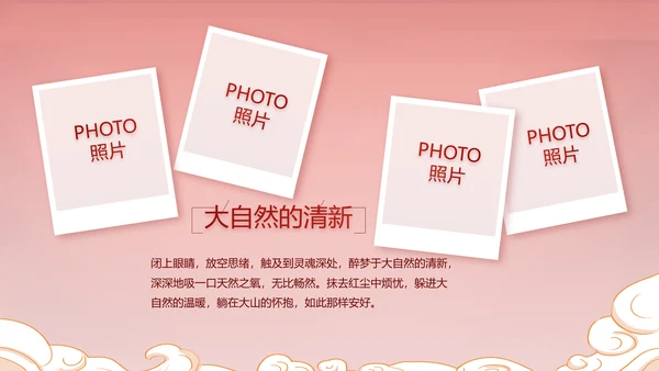 红色中国风年货节促销活动宣传PPT动态模板