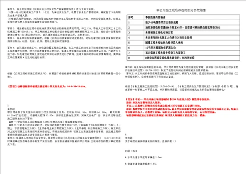 2022年职业考证建造师一级建造师考核易错、难点精编带答案汇编5