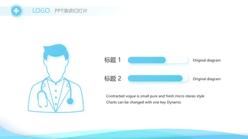 关爱女性健康动态PPT模板