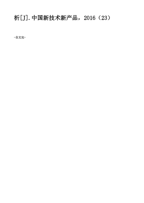 探析电力公司营销管理中的电费核算管理.docx