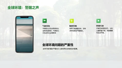 3D风其他行业教学课件PPT模板