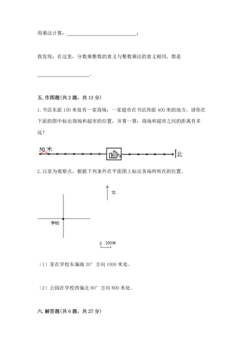 人教版六年级上册数学 期中测试卷【名师推荐】.docx
