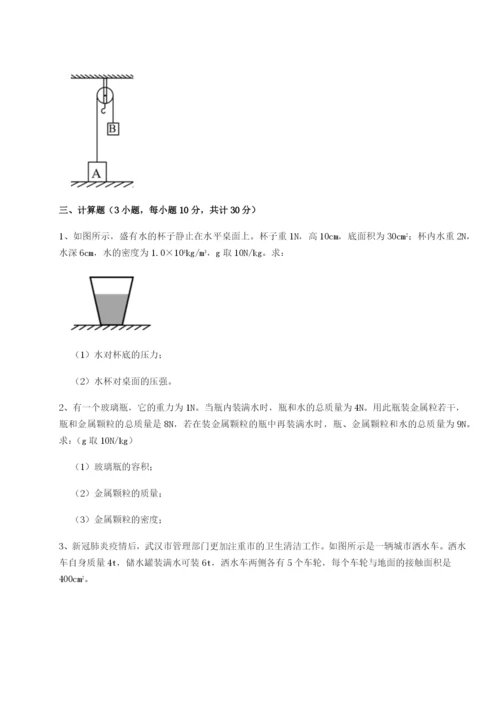 小卷练透广西南宁市第八中学物理八年级下册期末考试达标测试试卷（含答案详解）.docx