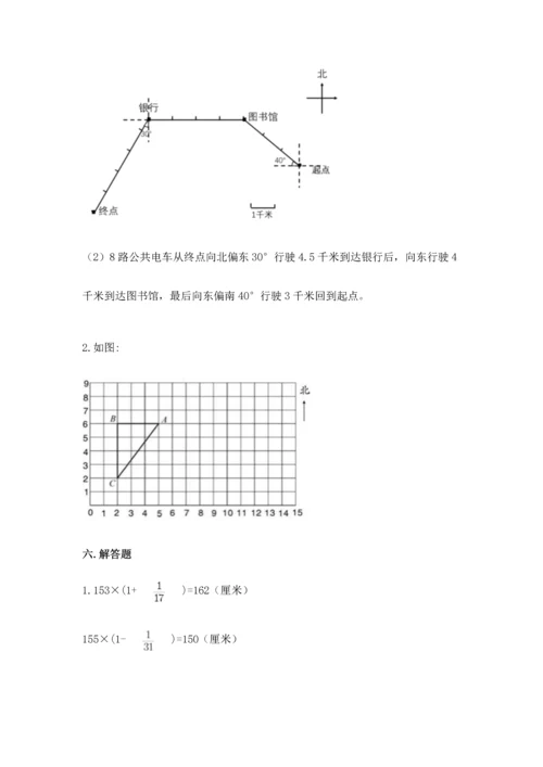 人教版六年级上册数学期中测试卷精品【必刷】.docx