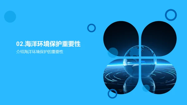 科技风其他行业教学课件PPT模板
