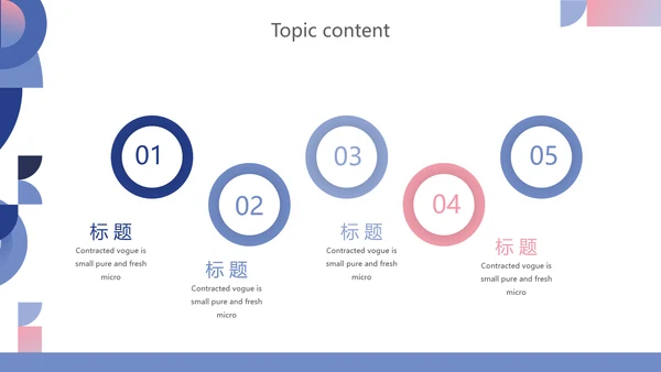 创意时尚述职报告个人简历岗位竞聘动态PPT模板