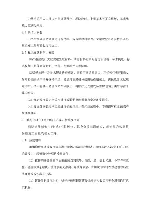 华润标识标牌综合施工组织设计.docx