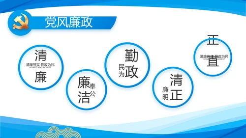 蓝色简约党支部工作专题动态PPT