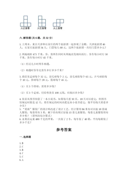 苏教版小学四年级上册数学期末卷ab卷.docx