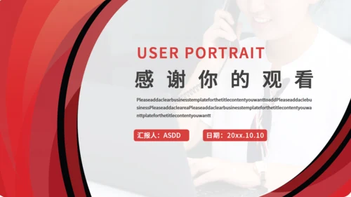 保险销售制度培训通用PPT模版