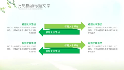 快乐阅读读书分享会阅读分享教育读书日PPT