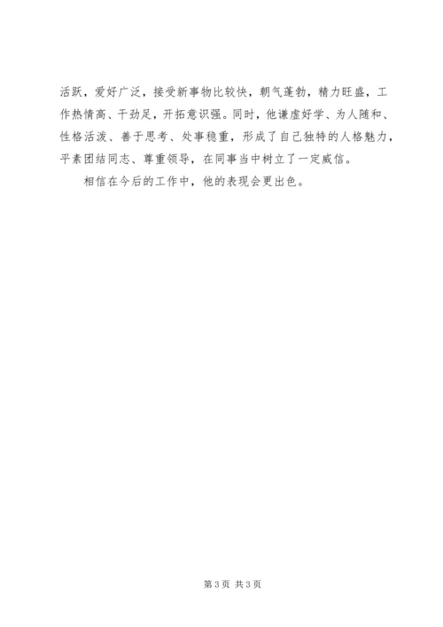 优秀教师事迹材料4.docx