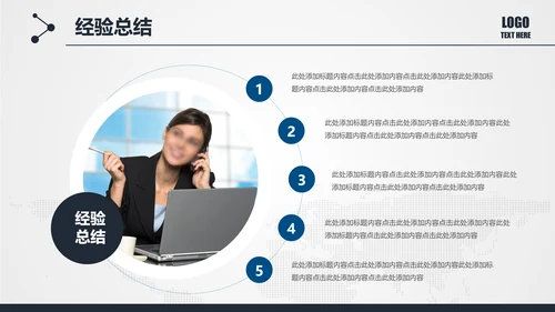 扁平化法庭法律法院PPT模板