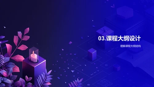 学科理解与成绩提升PPT模板