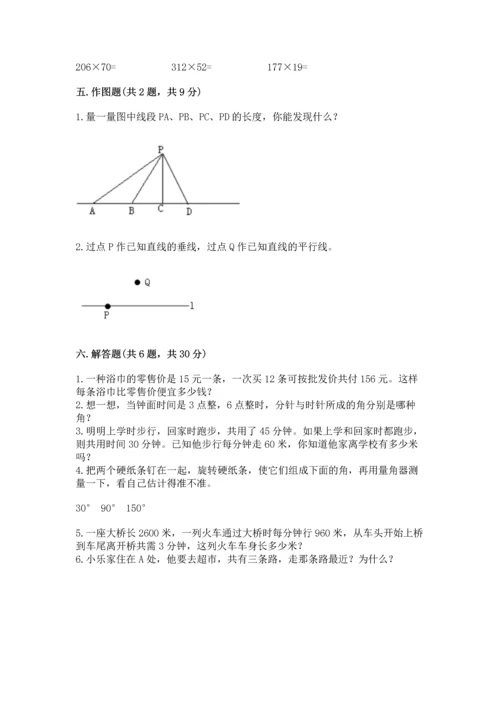 人教版四年级上册数学期末测试卷精品（考试直接用）.docx