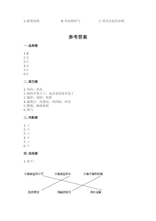 教科版小学三年级上册科学期末测试卷新版.docx