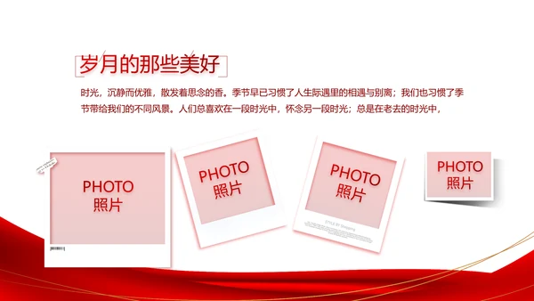 红色签约仪式启动大会战略合作策划PPT动态