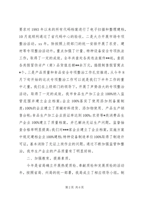 公司春节慰问信模板.docx