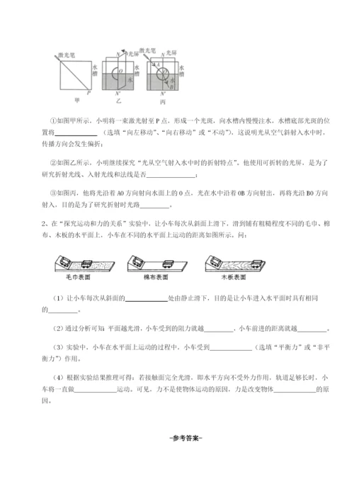 基础强化北京市西城区育才学校物理八年级下册期末考试专项测试A卷（附答案详解）.docx