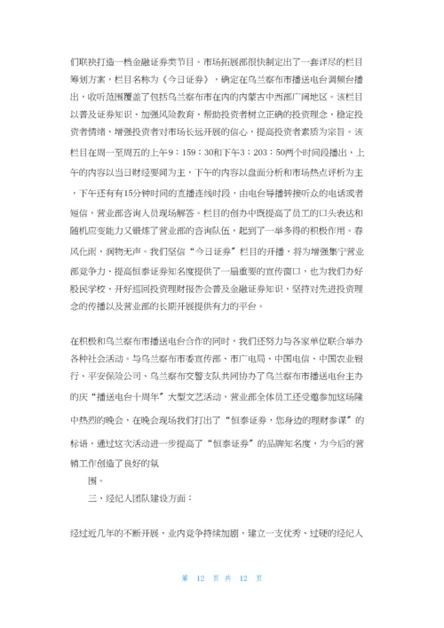 康济药业2022年半年度工作总结及计划.docx