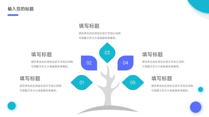 蓝色双色简洁风商业计划书PPT模板