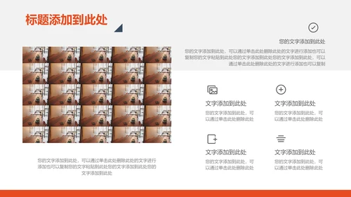 SOHU电脑办公桌工作简报通用PPT模板