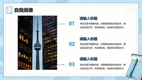 蓝灰色简约商务扁平风大学生个人简历PPT模板