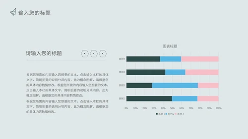 绿色小清新毕业论文答辩PPT模板