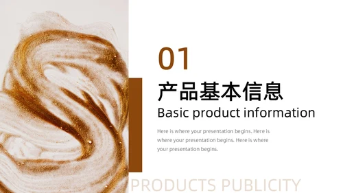 女性美白护肤产品宣传通用PPT模板