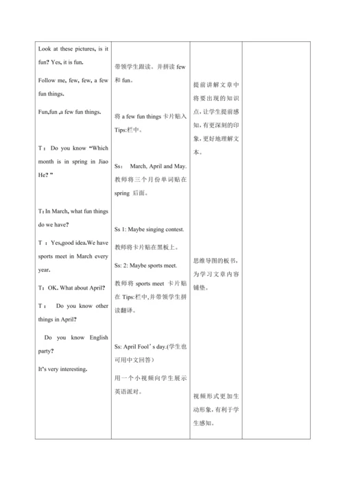 【课堂跟踪】Unit 3 My school calendar  Part A  Let′s tal