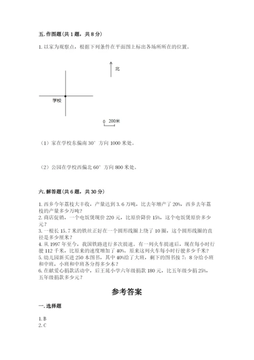 2022年人教版六年级上册数学期末测试卷【新题速递】.docx