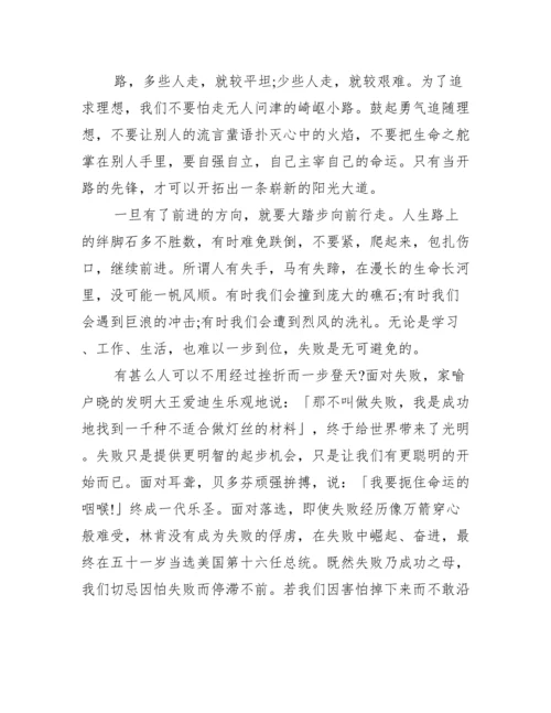 关于人生路议论文800字,,关于人生路议论文3篇（精选文档）.docx