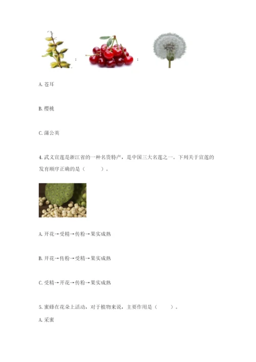 科学四年级下册第一单元《植物的生长变化》测试卷（名师推荐）.docx