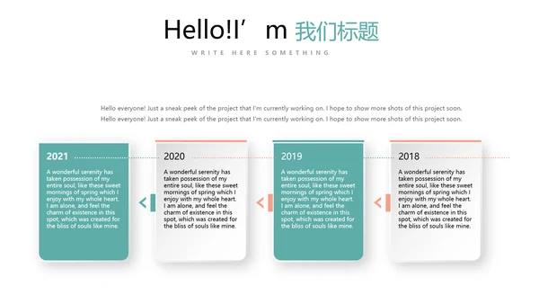 质感小清新公司产品介绍宣传通用PPT动态模板