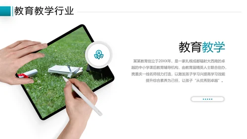 创意设计教育培训机构学校招生宣传PPT