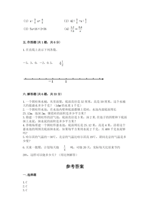 义县六年级下册数学期末测试卷带精品答案.docx