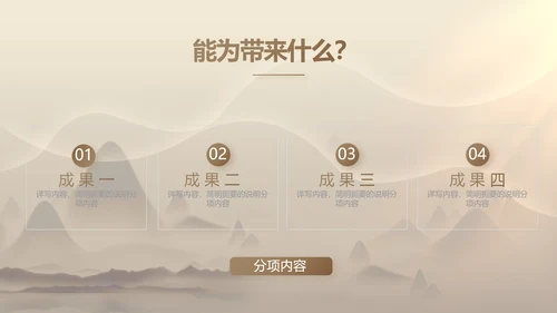 古典中医传承文化工作总结汇报计划PPT