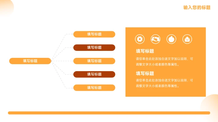 黄色简约插画风简约论文答辩PPT模板